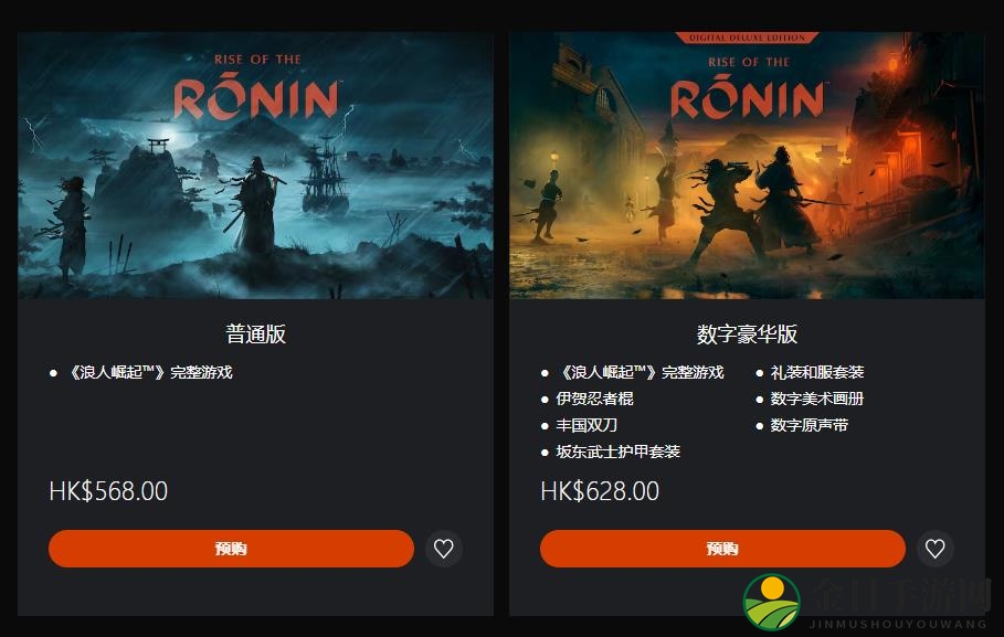 《浪人崛起》港服PS商店开启预购 标准版定价568港币