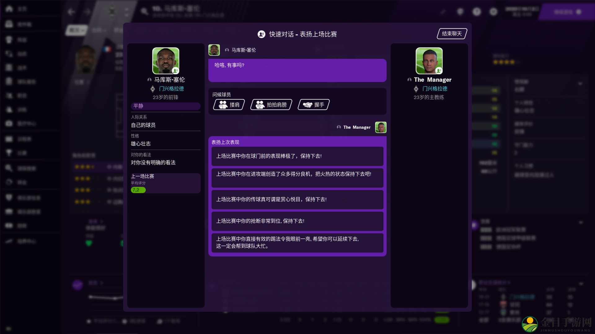 足球经理2021在那个平台购买