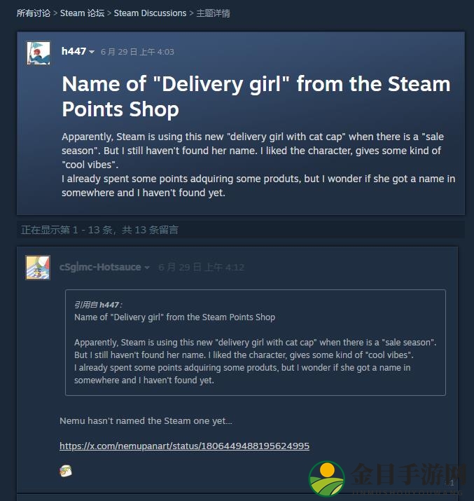 Steam秋季特卖看板娘再登场 设计者Memu透露至今未命名