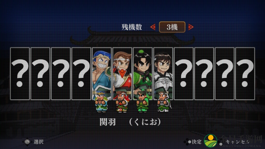 《热血三国志：全员集结》Switch版12月日本发售