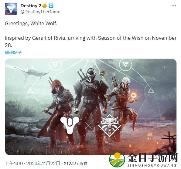《命运2》下一个联动活动将添加《巫师》系列皮肤