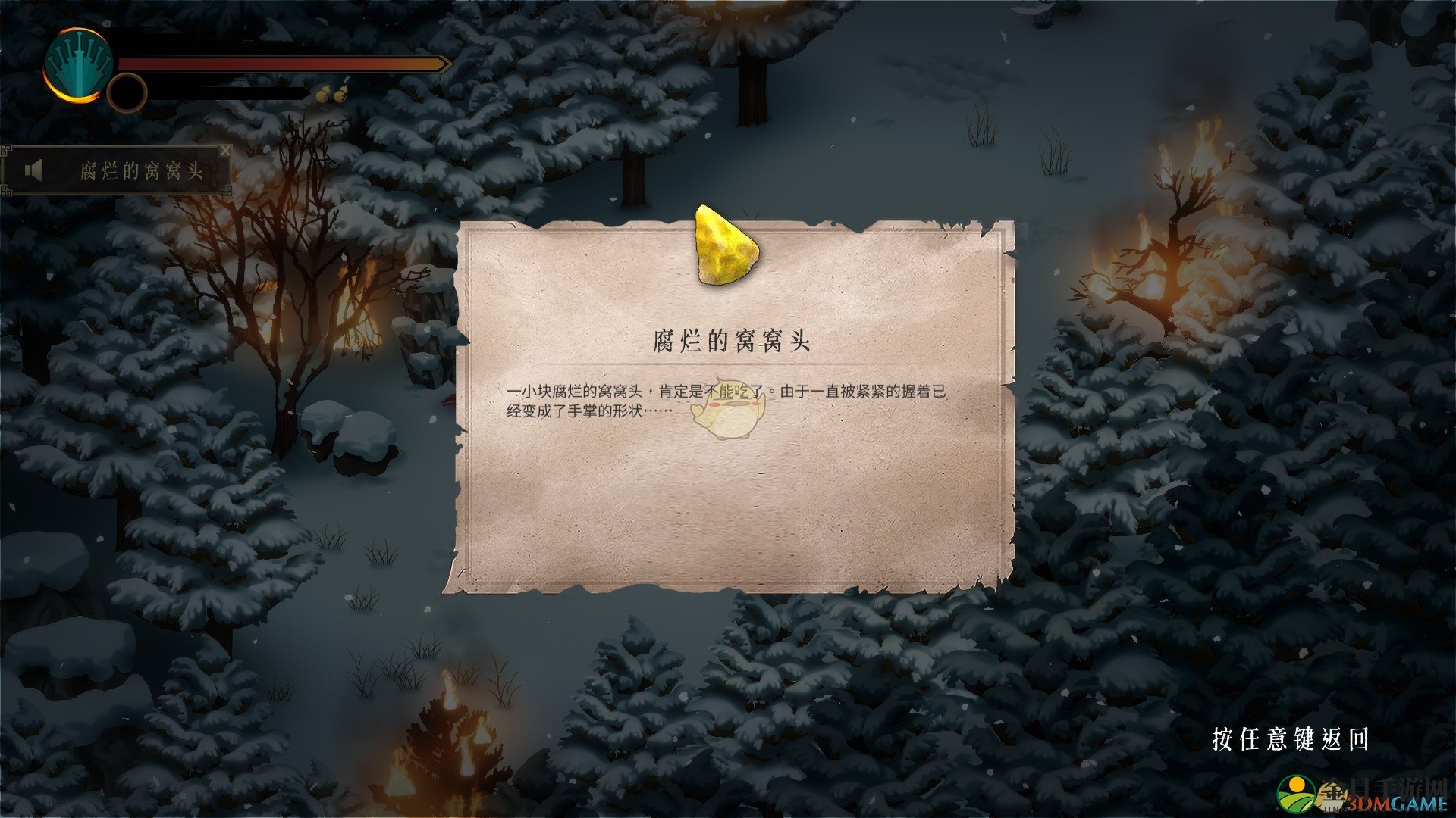 《暖雪》休息处重铸和洗词条心得分享