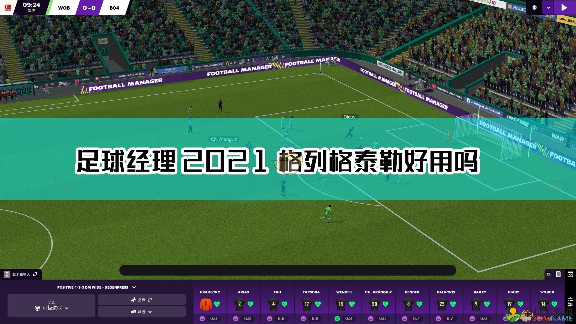 《足球经理2021》格列格·泰勒球员点评