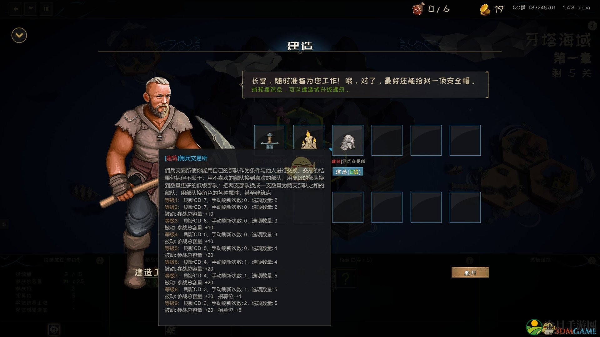 《游离大陆》中的魔战士兵种解析与评价