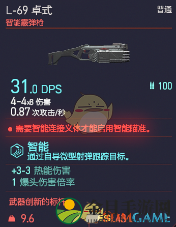 《赛博朋克2077》L-69 卓越枪械图鉴