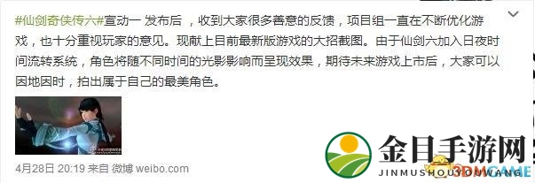 《仙剑奇侠传6》首曝女主角美图，宣动二预热启动