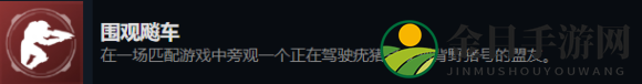 《光环：无限》围观飙车成就完成方法