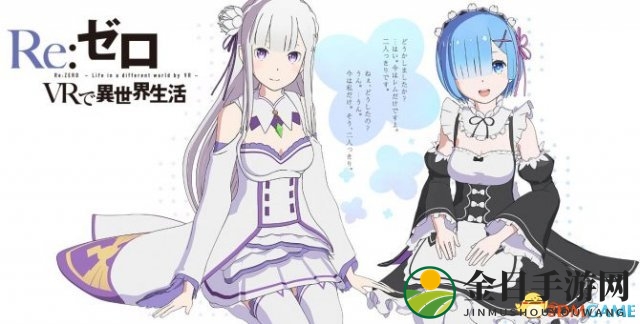 《Re:从零开始的异世界生活》VR预告 小姐姐陪你睡