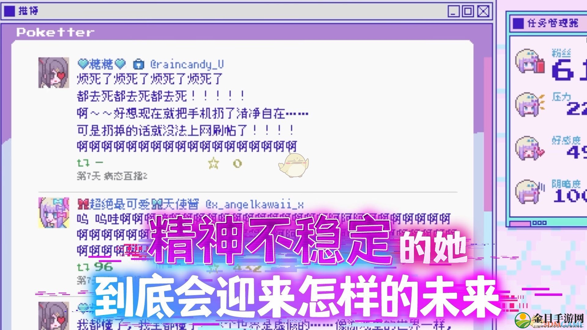 《主播女孩重度依赖》首次进入游戏注意事项分享