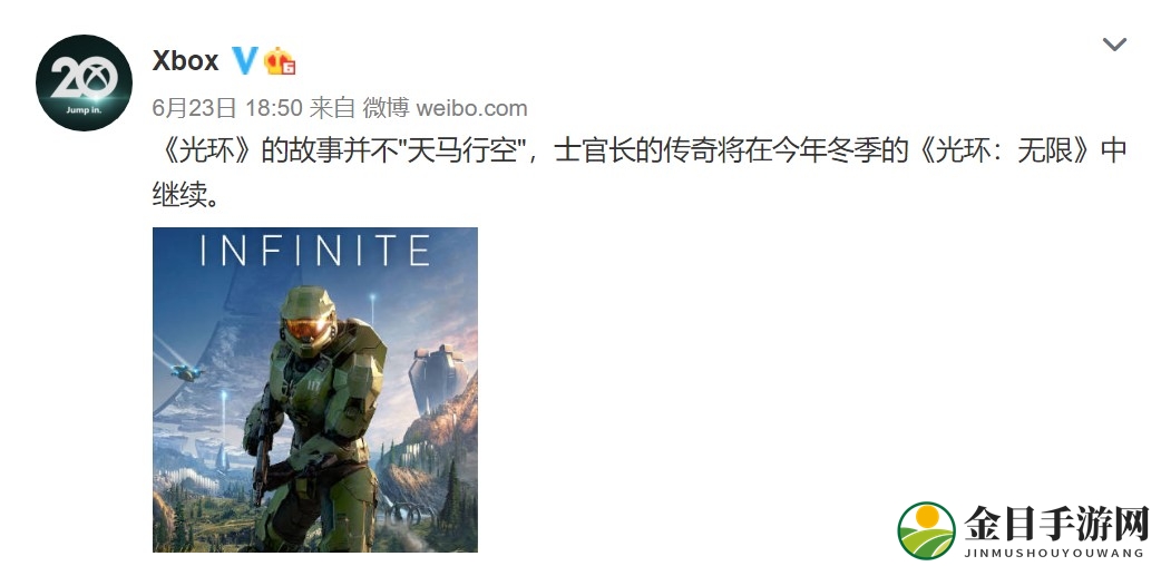 Xbox官微回应《光环》被抄袭：我们不天马行空