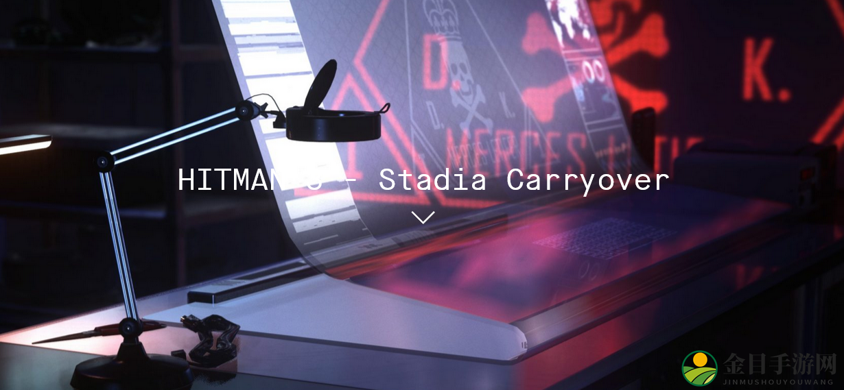 Stadia关闭在即 开发商公布《杀手3》存档转移细节