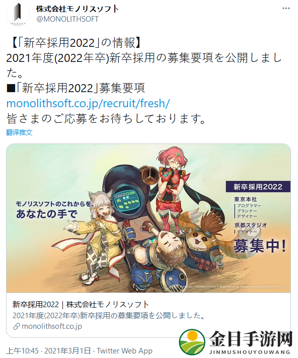 《异度神剑2》工作室公布招聘情报 新宣传图释出