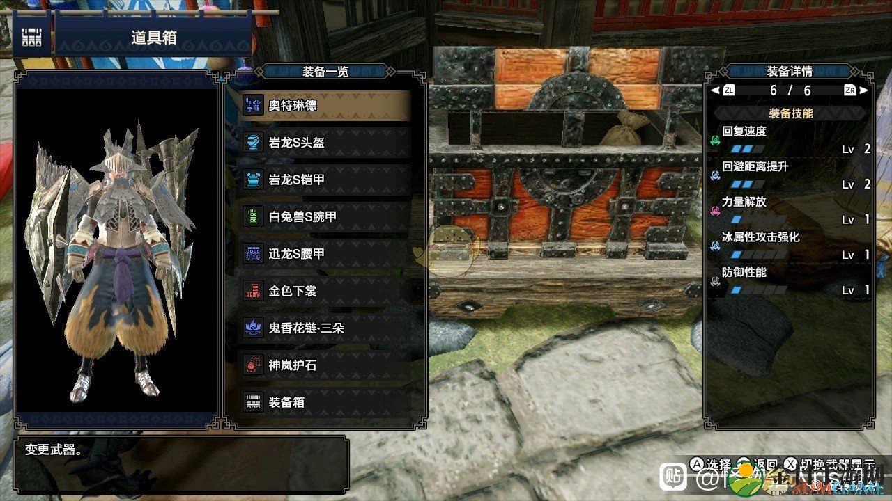《怪物猎人：崛起》弱特2全弹铳毕业配装