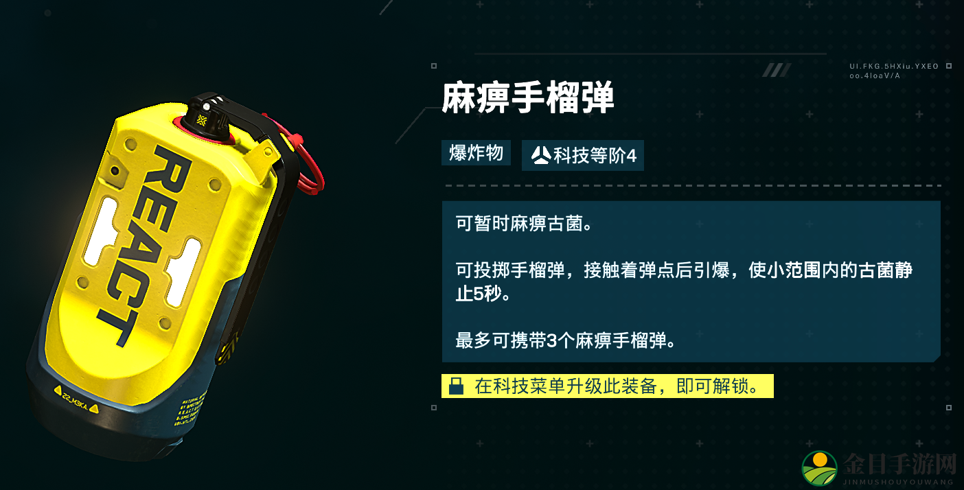 《彩虹六号：异种》rook干员投掷物推荐