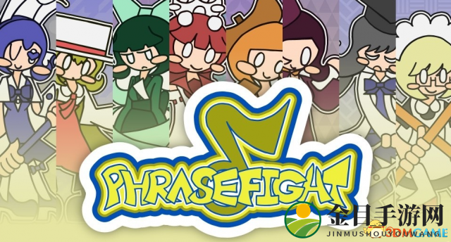 同人东方新丁新作《PHRASEFIGHT》将登陆Switch