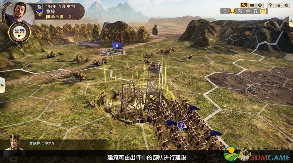 《三国志14》建筑机制介绍