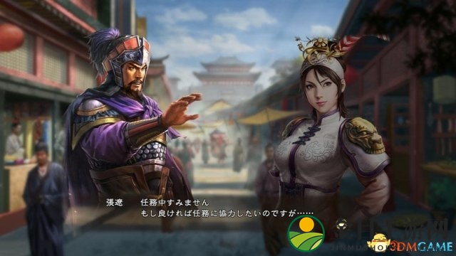 三国志13