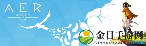 清新唯美纸模风名作《AER：古老的回忆》登陆PS4