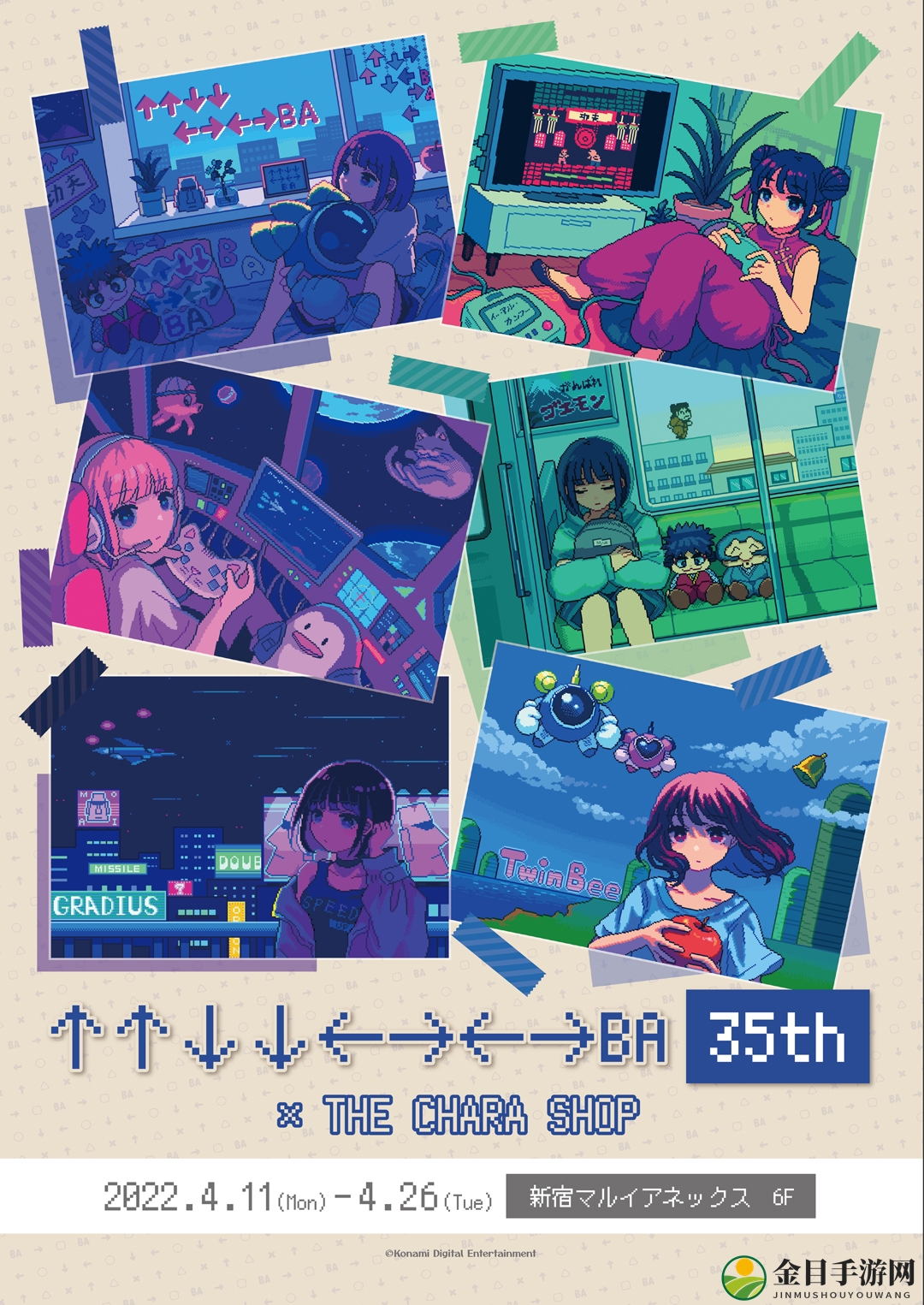 传奇秘技↑↑↓↓←→←→BA35周年 科乐美开启纪念商店