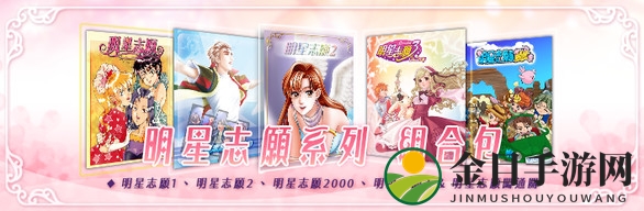 养成游戏《明星志愿》系列现已上线  支持简繁体中文