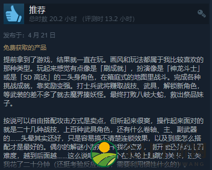 《侍神大乱战》现已发售 综合评价“特别好评”