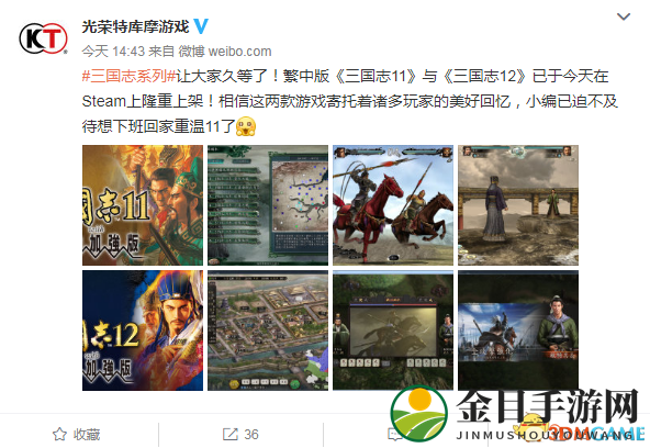 《三国志11》《三国志12》繁体中文版上架Steam
