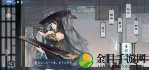 新笑傲江湖手游图片