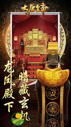 《大唐皇帝》手游礼包获取攻略，兑换码领取地址汇总