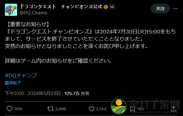 SE两款日本《勇者斗恶龙》手机游戏将于7月停服