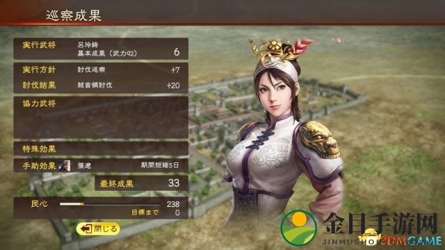 三国志13