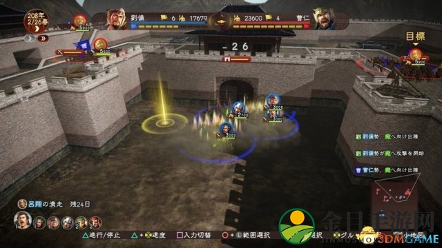 三国志13
