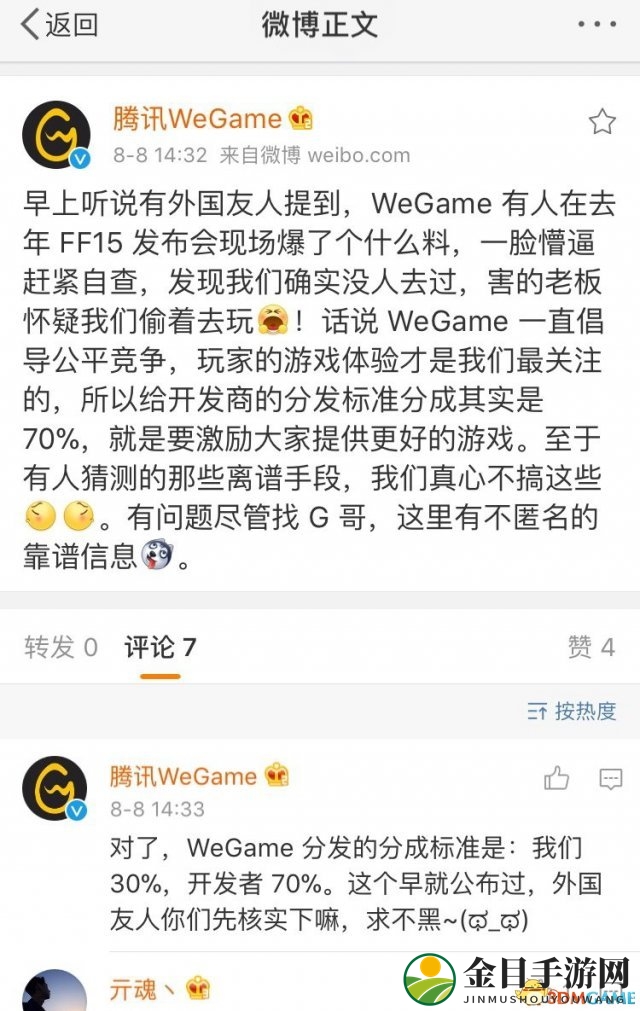 Steam要被赶出中国？腾讯Wegame官方辟谣：不存在