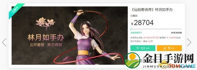 《仙剑奇侠传》林月如手办众筹 彩模图完整版欣赏