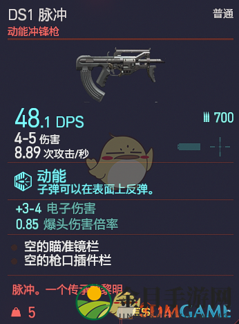 《赛博朋克2077》DS1 脉冲枪械图鉴