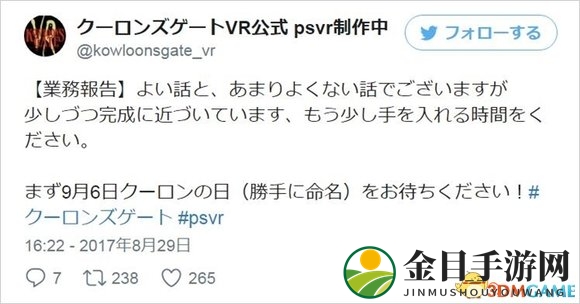 PSVR《九龙VR朱雀》发售推迟，体验版9月6日亮相