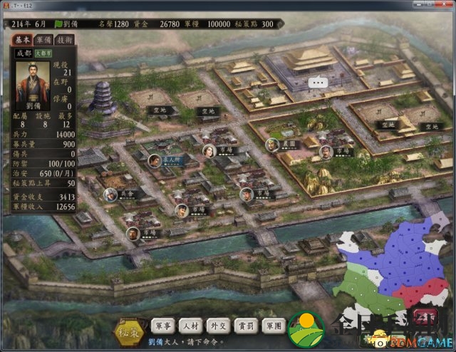 《三国志11》《三国志12》繁体中文版上架Steam