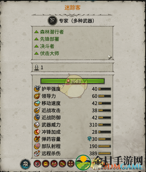 《全面战争：战锤2》迷踪客技能深度剖析