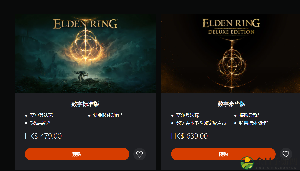 《艾尔登法环》游戏售价一览