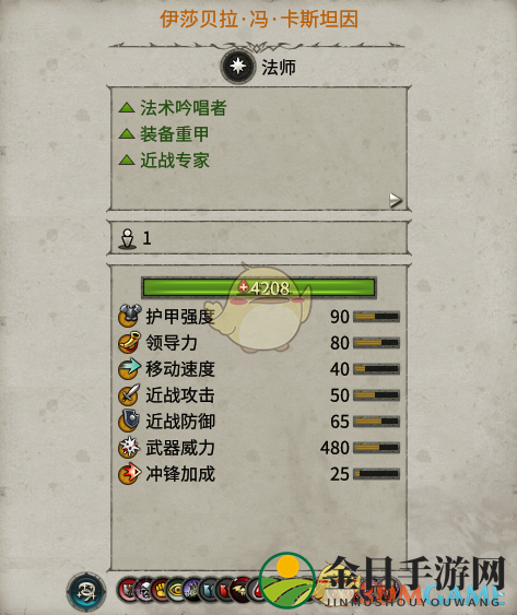 《全面战争：战锤2》中伊莎贝拉技能效果剖析