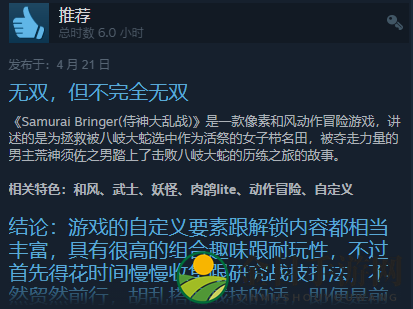 《侍神大乱战》现已发售 综合评价“特别好评”