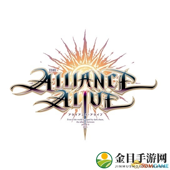 《The Alliance Alive》3DS版，探索新派日式RPG奥秘