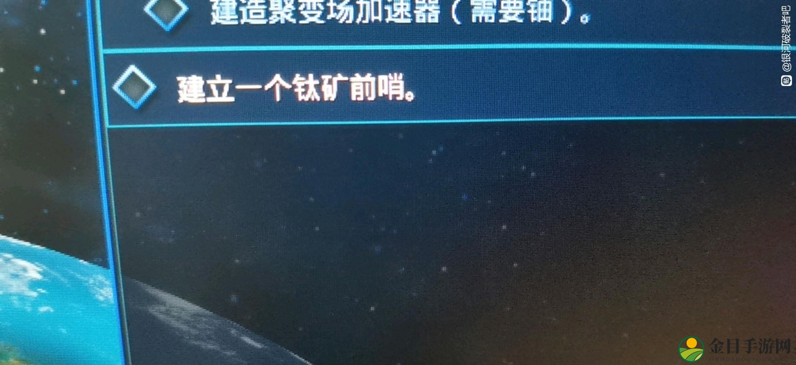 《银河破裂者》前哨站建立无反应解决方法