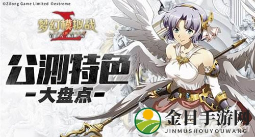 梦幻模拟战手游兵种强度