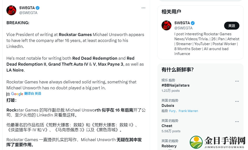 R星16年资深编剧现已离开了工作室