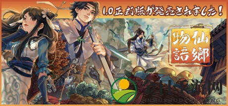 《仙乡物语》登陆Steam发售 好评农场经营模拟