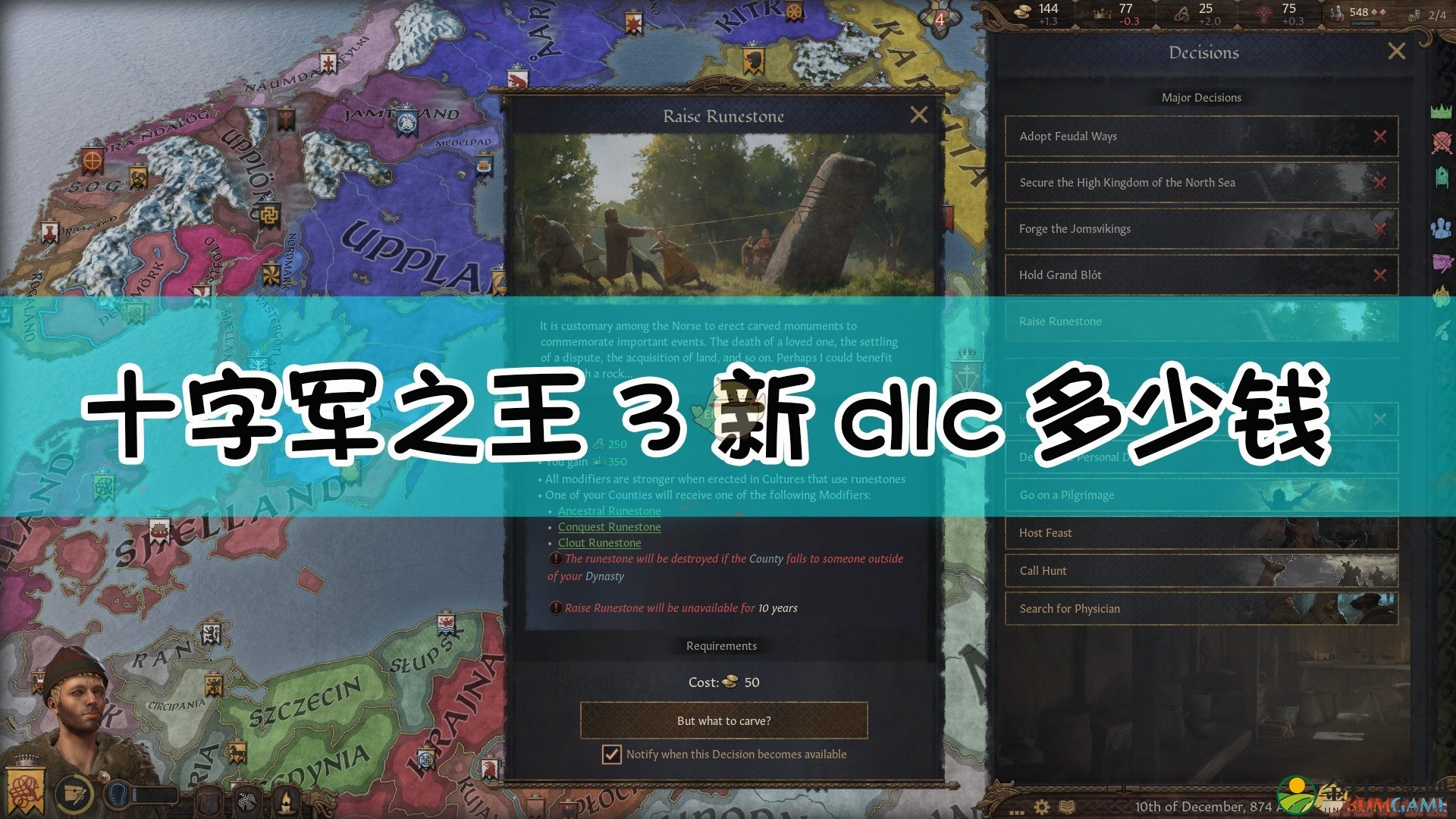 《十字军之王3》新扩展包Northern Lords定价揭晓