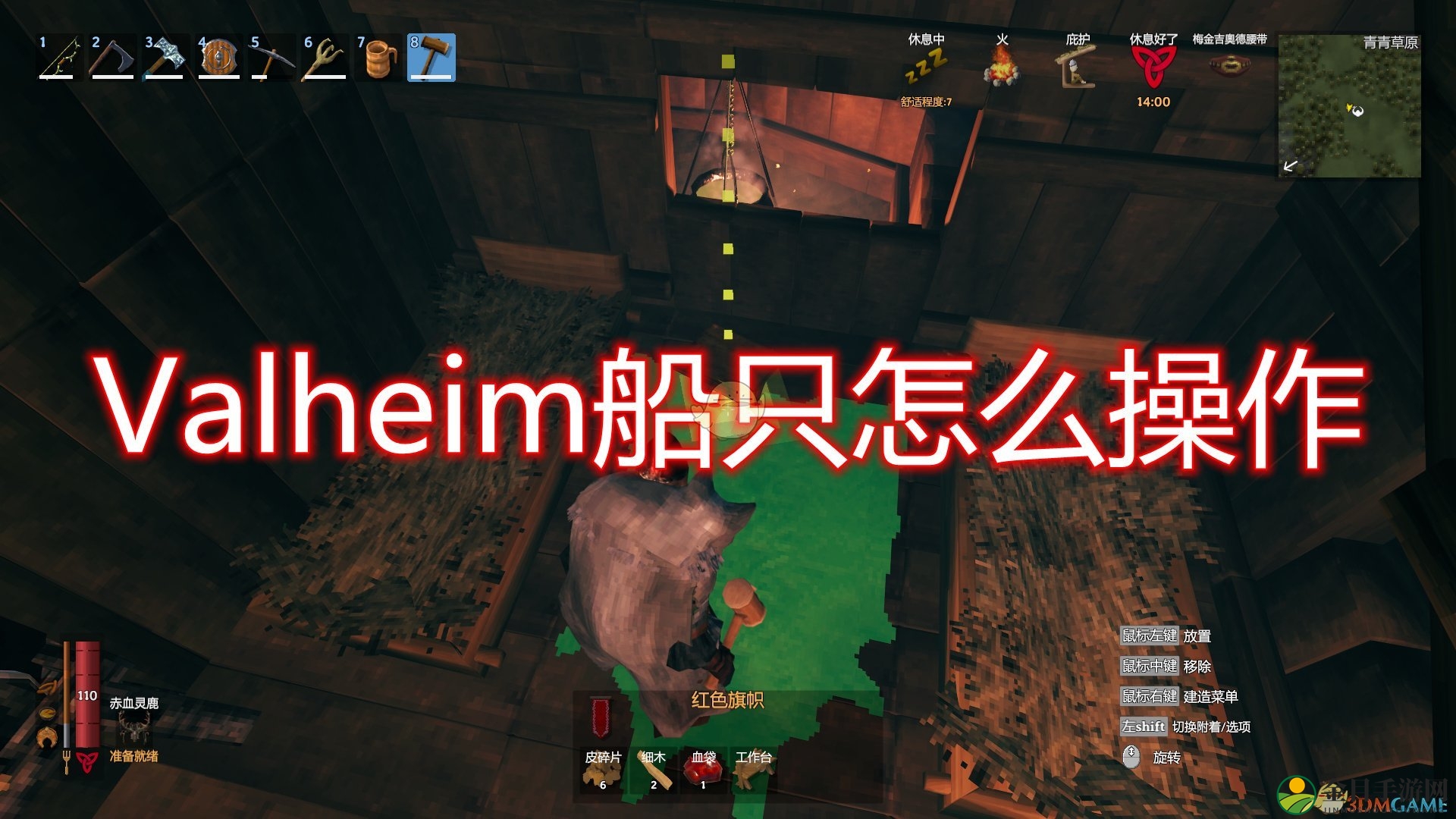 《Valheim：英灵神殿》航海技巧解析与操作攻略分享
