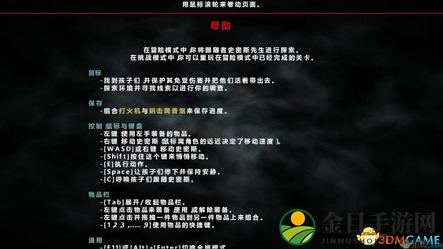 3DM轩辕汉化组制作《2Dark》完整汉化V2.0版发布