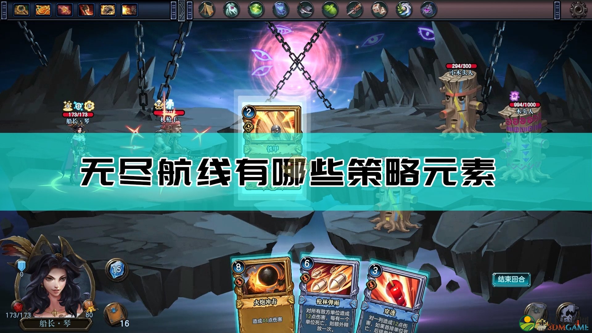 《无尽航线》策略元素介绍