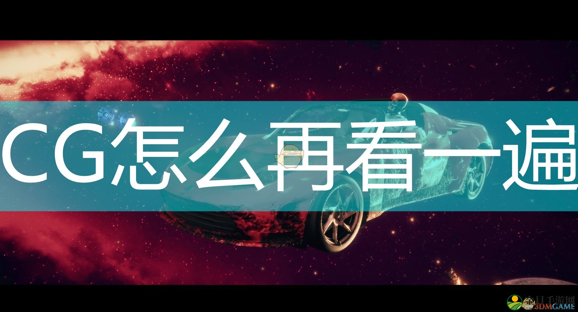 《Subverse》CG再次查看方法介绍